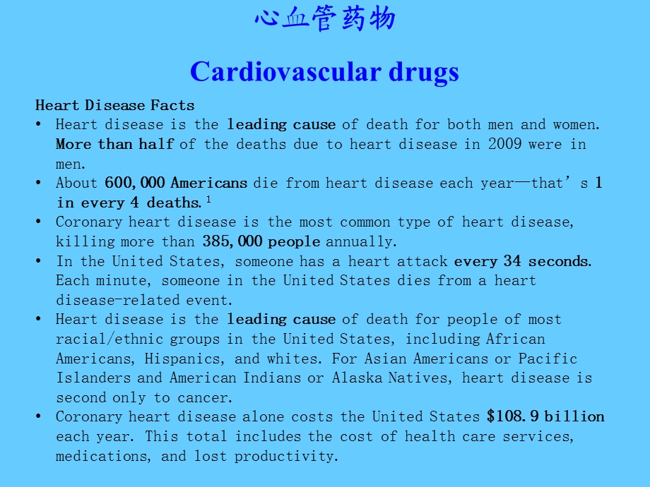 心血管药物Cardiovasculardrugs.ppt_第1页