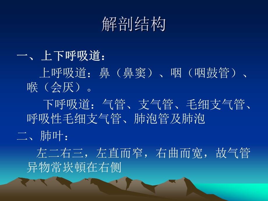 急性细支气管炎王和生ppt课件.ppt_第3页