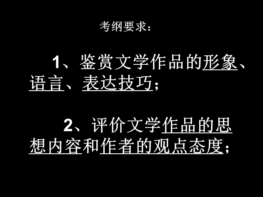 意象含义汇总全面实用.ppt_第2页