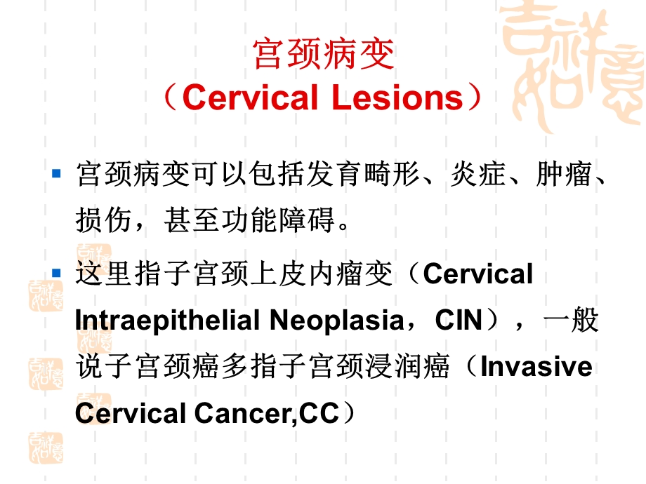 宫颈病变的筛查方法 .ppt_第3页