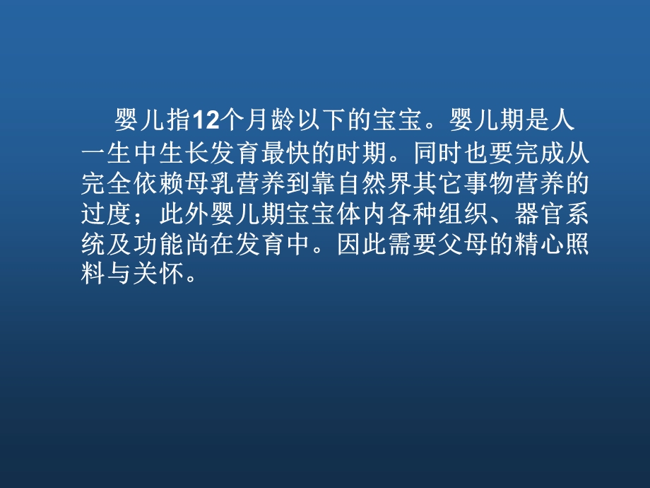 婴儿营养与辅食添加名师编辑PPT课件.ppt_第2页