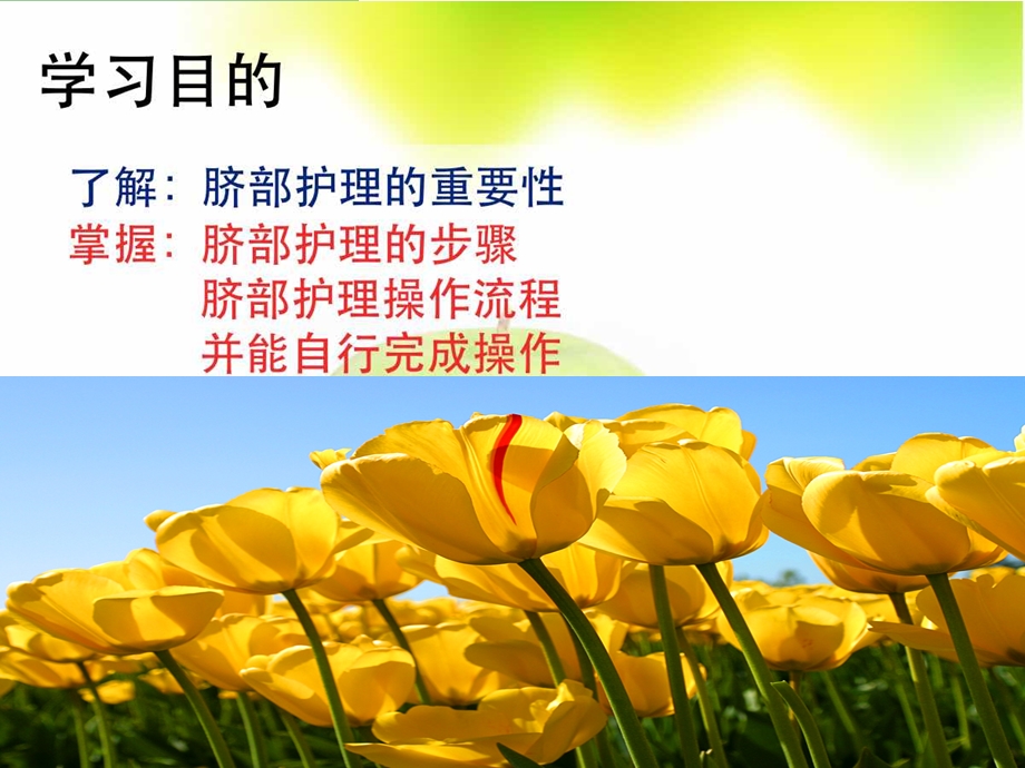 新生儿脐部护理.ppt_第2页