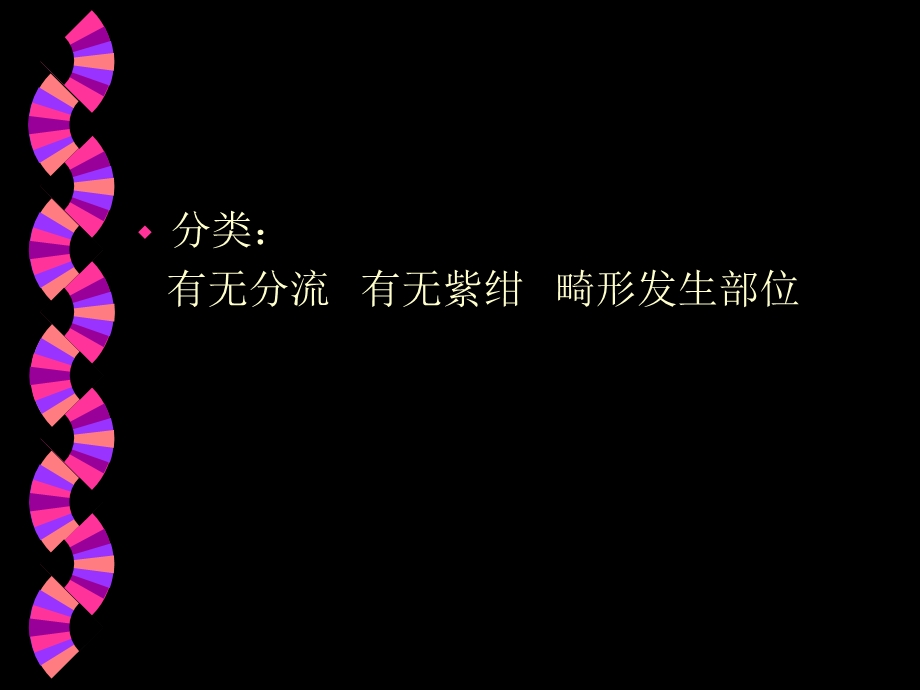 小儿先天性心脏病课件名师编辑PPT课件.ppt_第3页