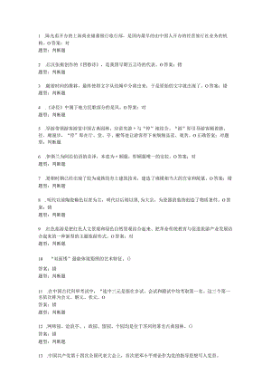 地方导游基础知识测试题5科目三、四含答案.docx