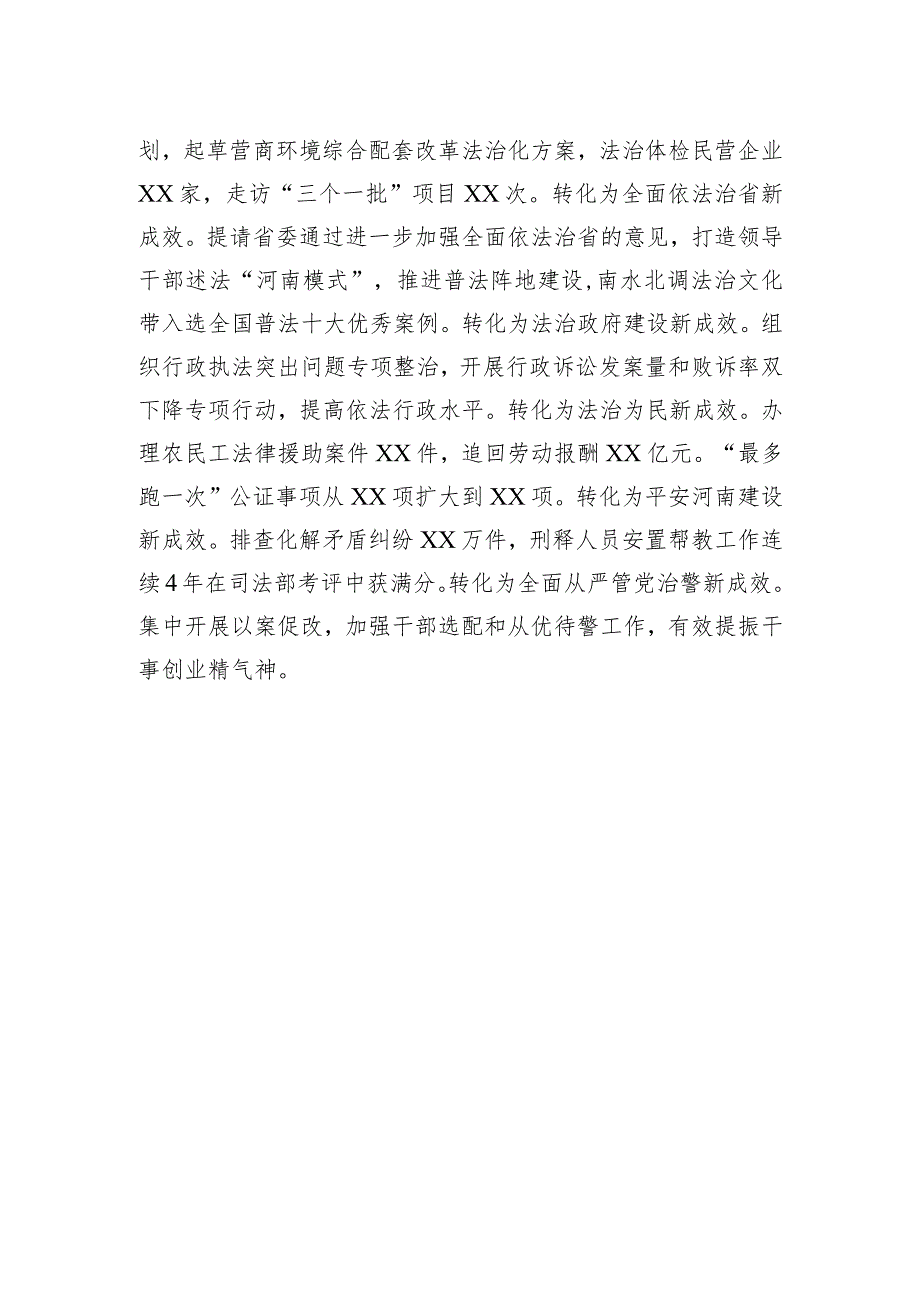 2023年省直机关学习贯彻党的二十大精神研讨交流会发言摘要汇编（6篇）.docx_第3页