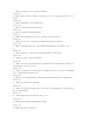 陆上石油天然气开采模拟考试试卷第295份含解析.docx