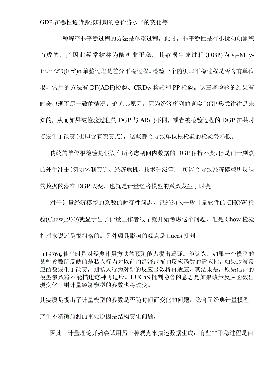 结构突变与协变理论简介.docx_第2页