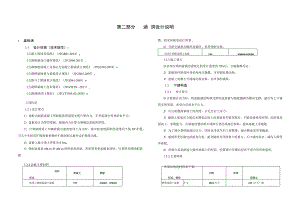 双桂旅游景区互通工程（金带互通）涵洞设计说明.docx