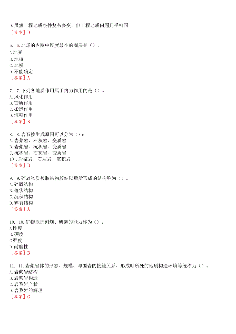 国开电大土木工程本科《工程地质》在线形考(形考(作业1至4)试题及答案.docx_第2页