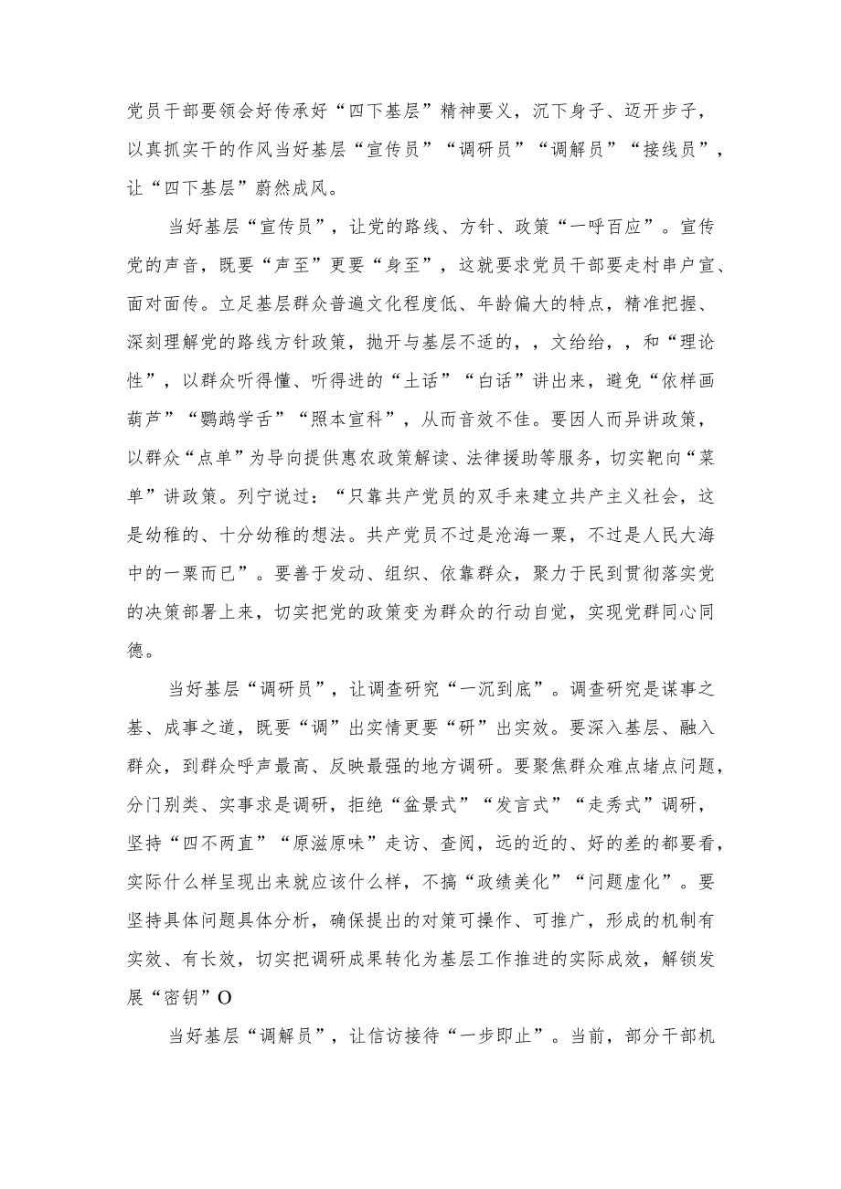 2023年第三届嘉庚论坛“赓续爱国报国精神 共筑民族复兴伟业”心得体会发言.docx_第3页