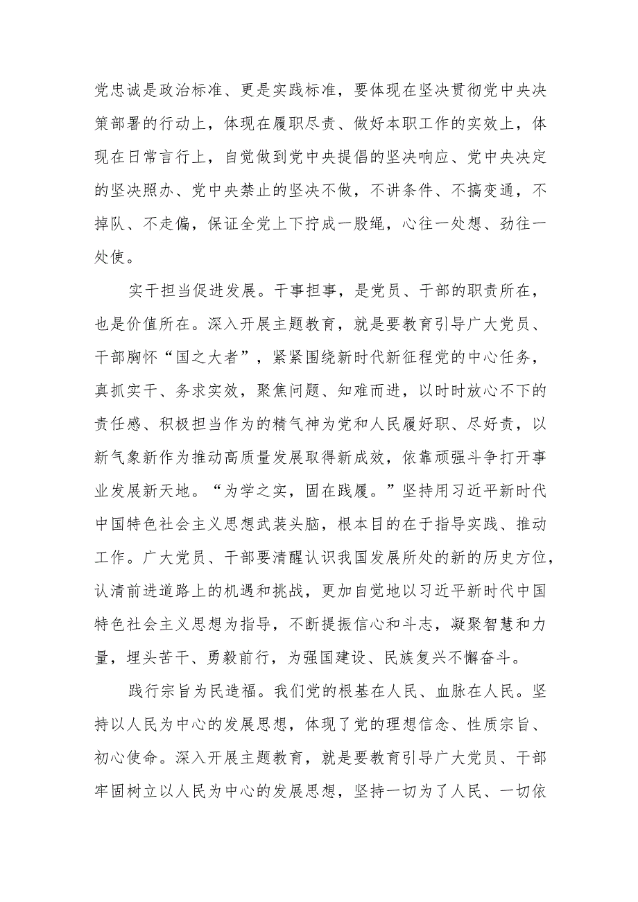 以学铸魂、以学增智、以学正风、以学促干学习心得体会范文（多篇）.docx_第2页