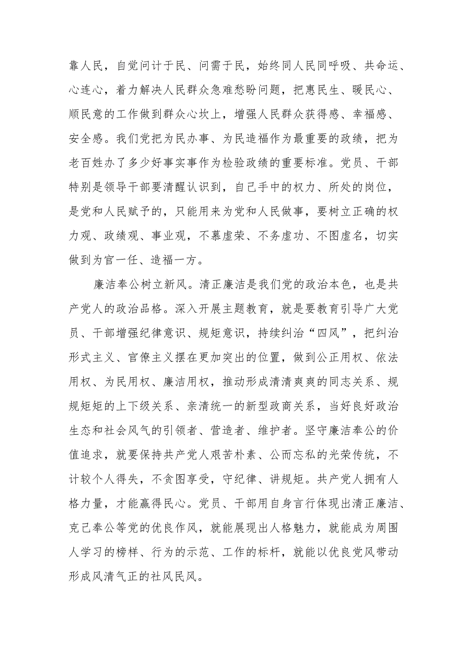 以学铸魂、以学增智、以学正风、以学促干学习心得体会范文（多篇）.docx_第3页