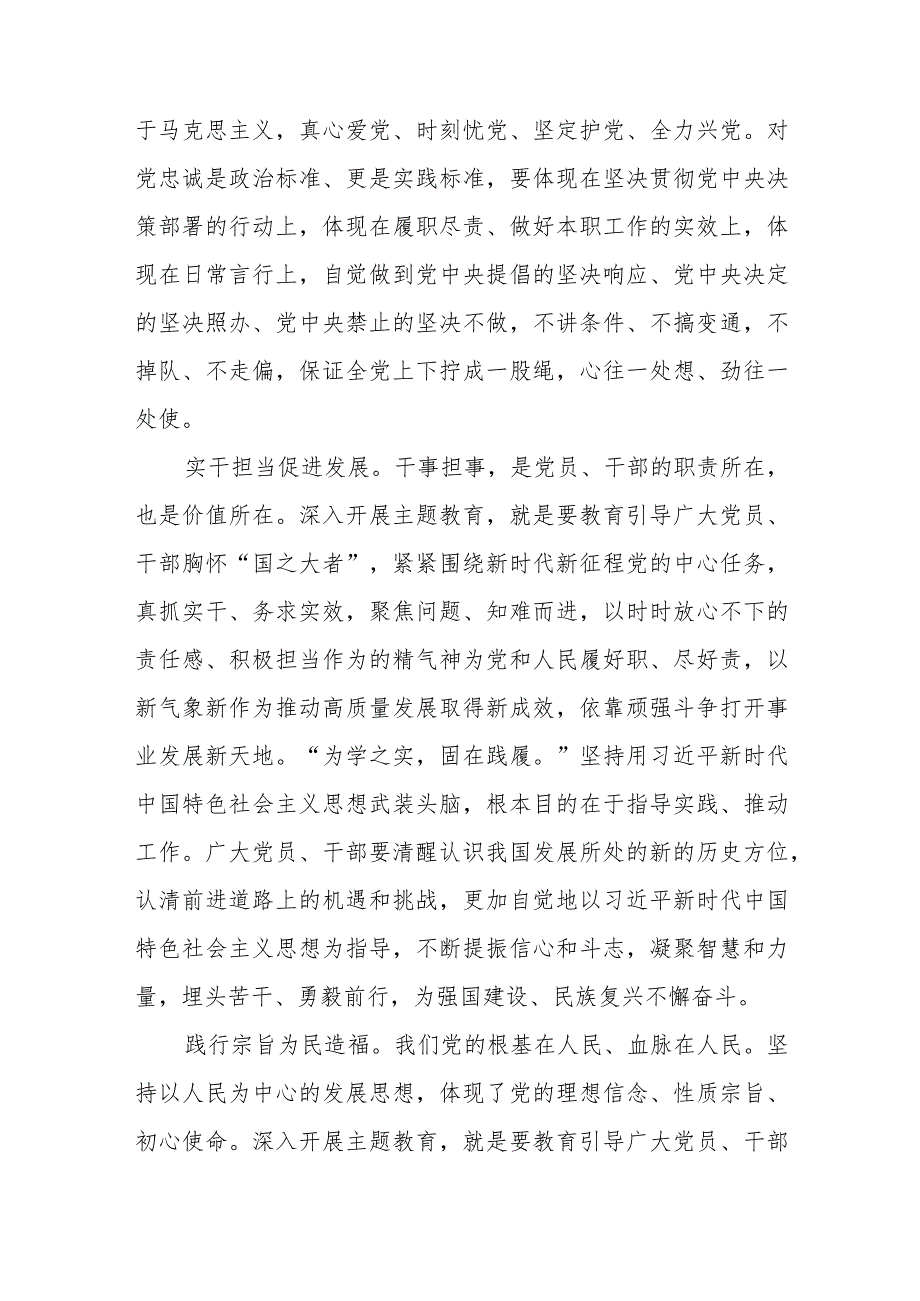 以学铸魂、以学增智、以学正风、以学促干学习心得体会范文（五篇）.docx_第2页