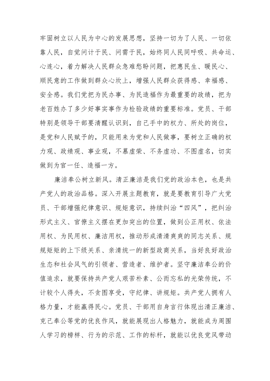 以学铸魂、以学增智、以学正风、以学促干学习心得体会范文（五篇）.docx_第3页