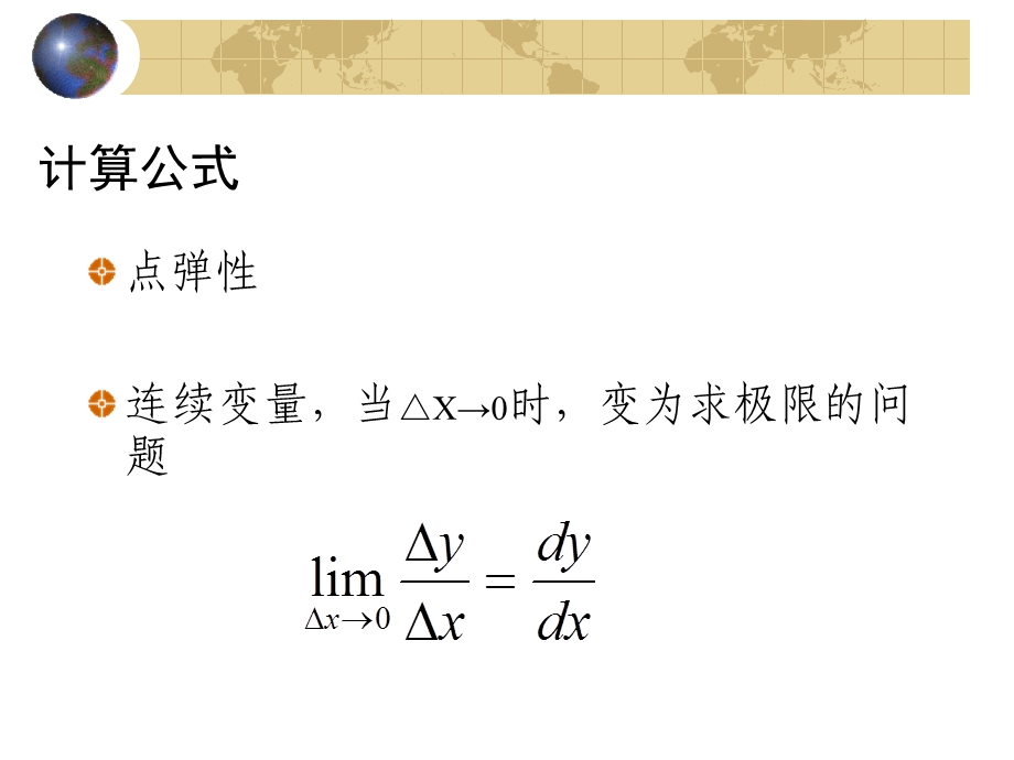 第2章卫生服务需求2A名师编辑PPT课件.ppt_第2页