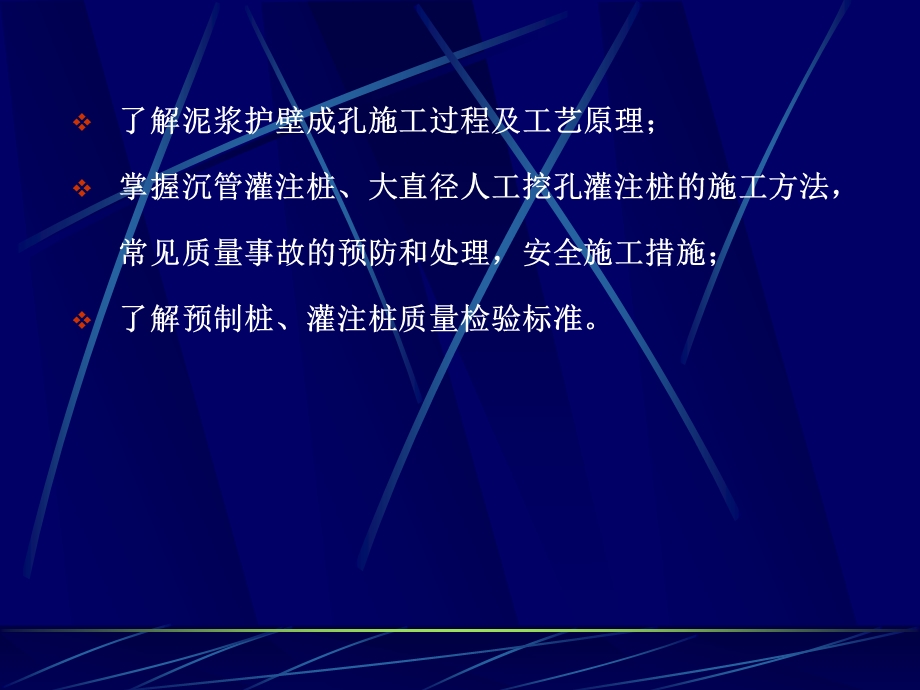 第2章桩基础工程名师编辑PPT课件.ppt_第2页