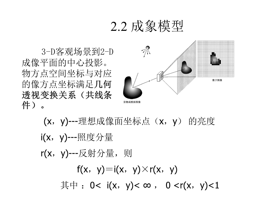 第2章基本概念.ppt_第2页