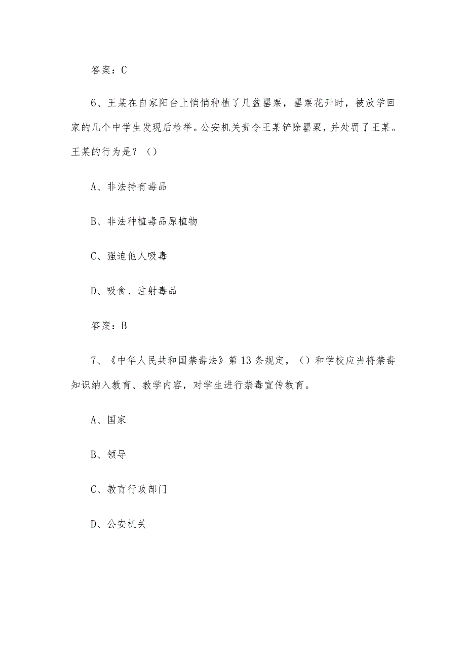 青骄第二课堂2023初二期末考试参考答案.docx_第3页