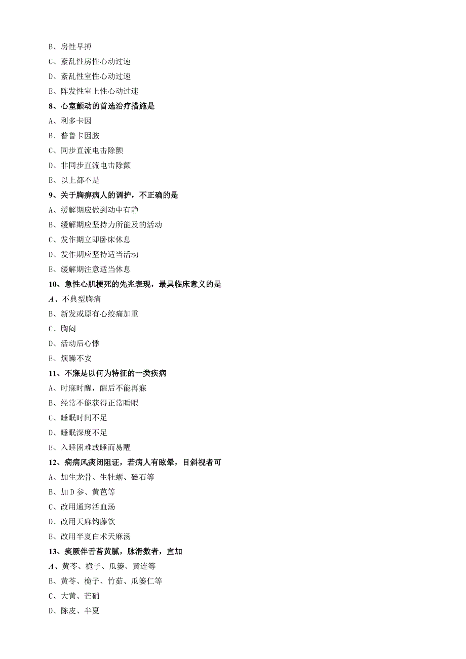 21-中医主治-专业知识模考03.docx_第3页