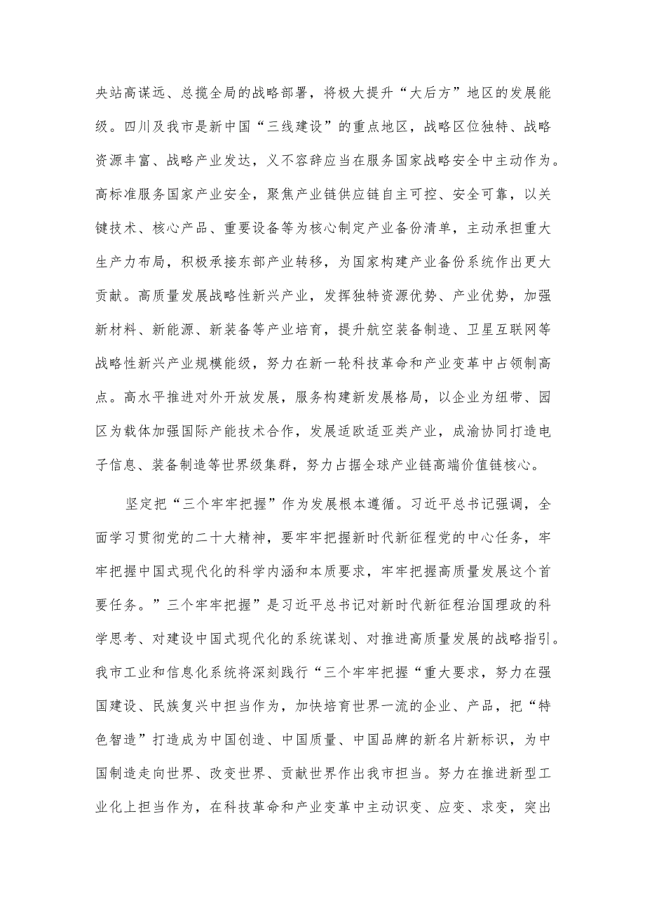 主题教育第一期读书班上的研讨交流发言、主题教育读书班交流发言两篇.docx_第2页