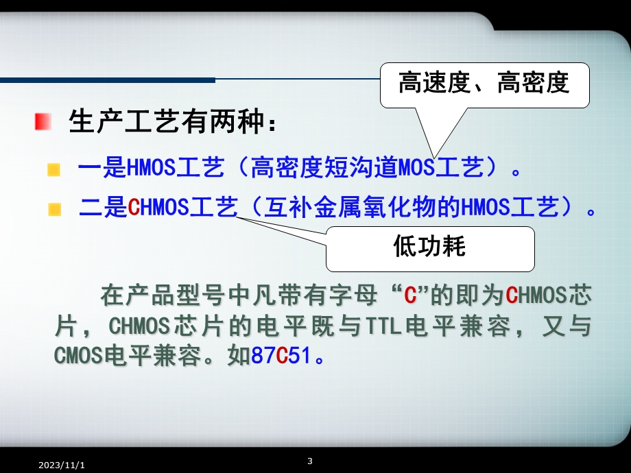 第2章80C51的结构和原理.ppt_第3页