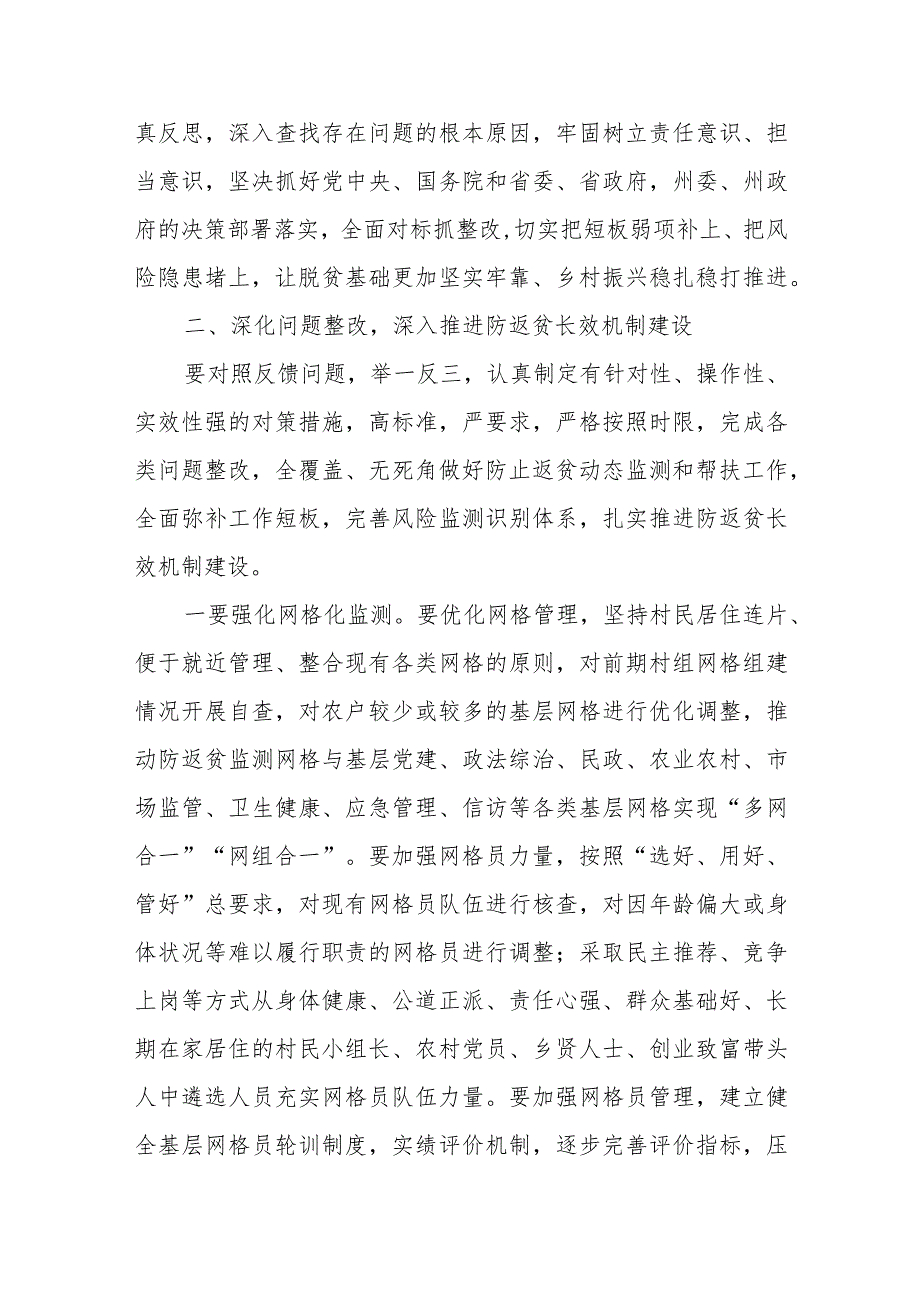 某县委书记在全县乡村振兴专题工作会上的讲话.docx_第3页