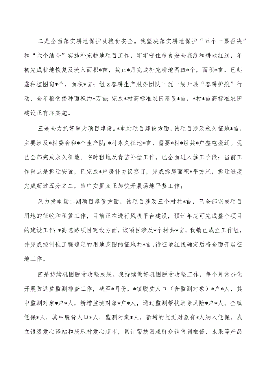 镇长三年工作总结.docx_第2页