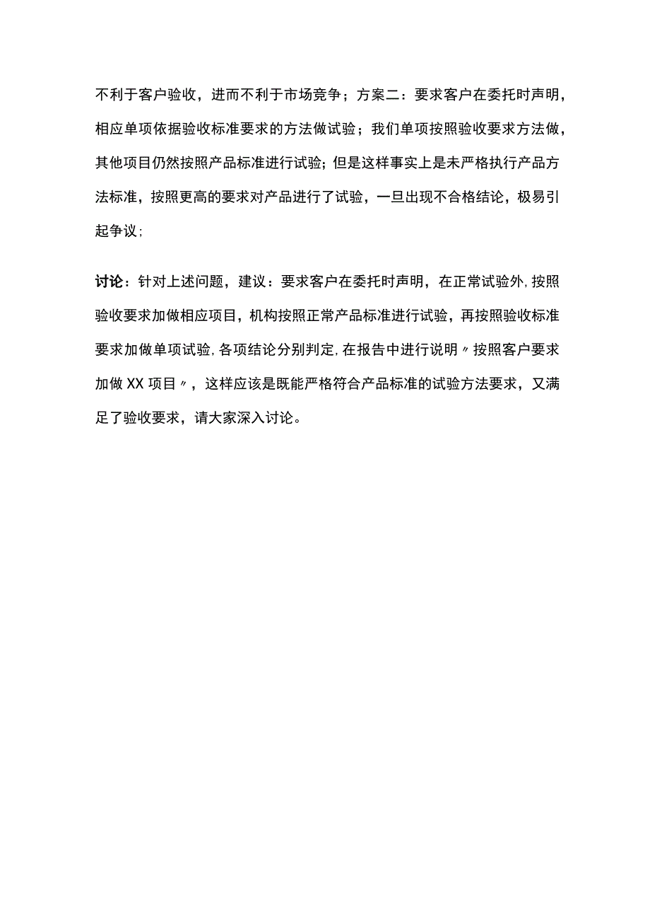 地下防水卷材检测要点.docx_第3页