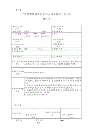 普通工业轻质碳酸钙.docx