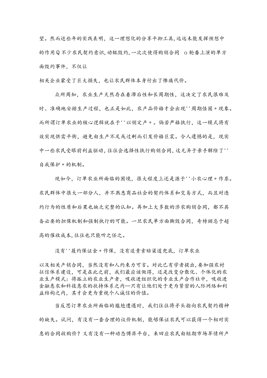 2023年事业编制考试职业能力倾向测验阶段测试后附答案及解析.docx_第2页