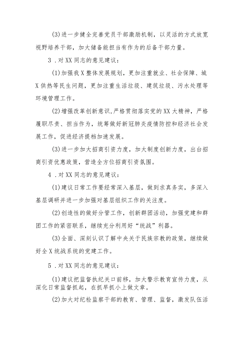 (7篇)2023年关于主题教育中的意见建议汇编精选.docx_第2页