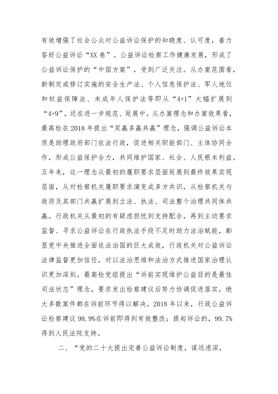 学习宣传贯彻党的二十大精神心得体会宣讲发言稿范文.docx_第2页