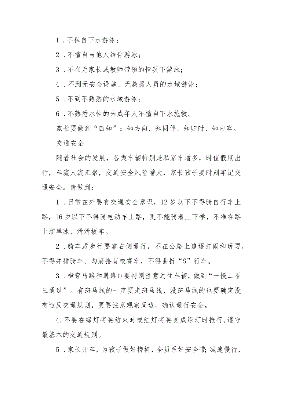 小学2023年五一劳动节假期致家长的一封信三篇汇编.docx_第2页