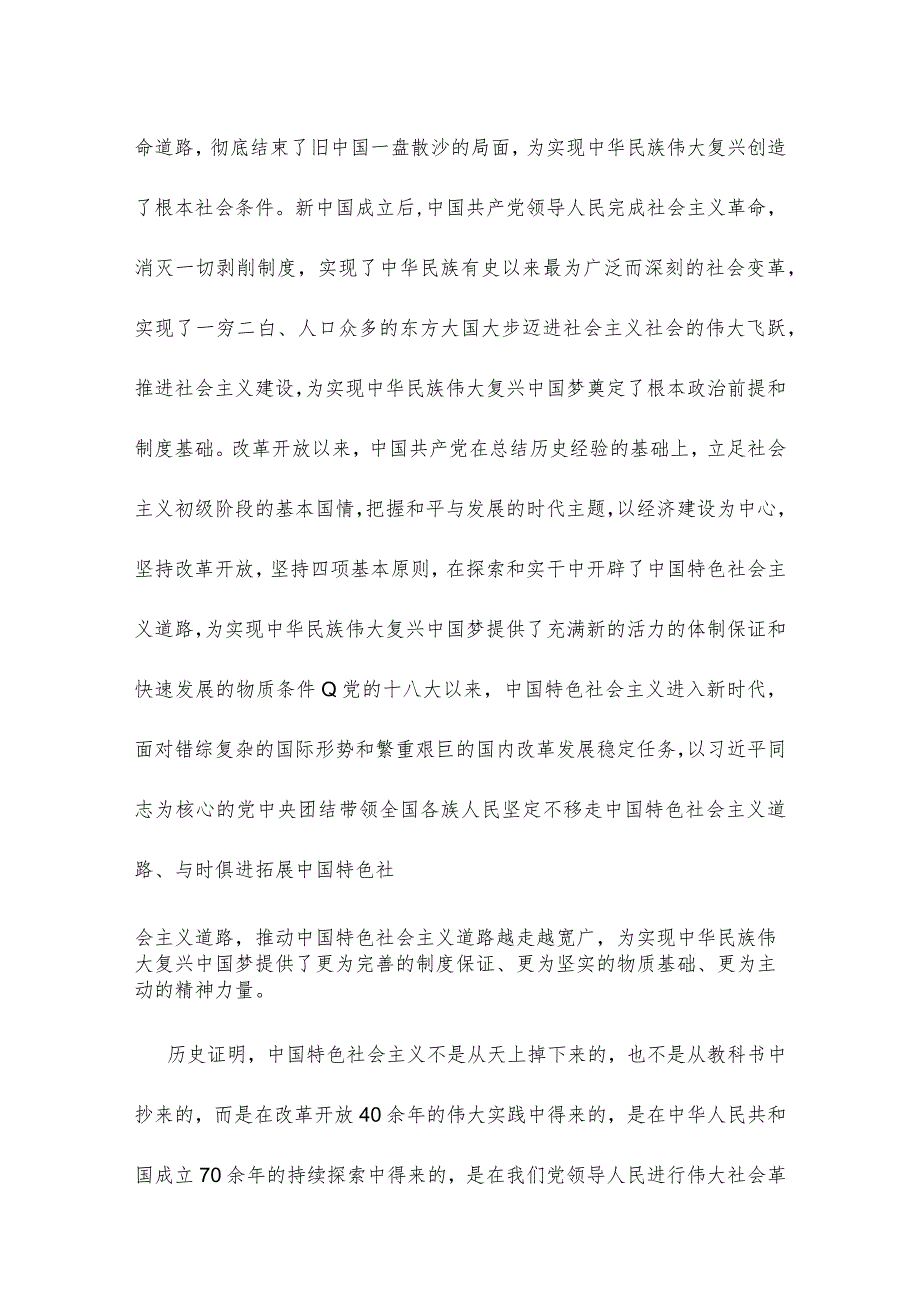 3篇2022庆建团100周年主题团课讲稿教案发扬实干奋斗精神助力民族复兴大业模板.docx_第3页