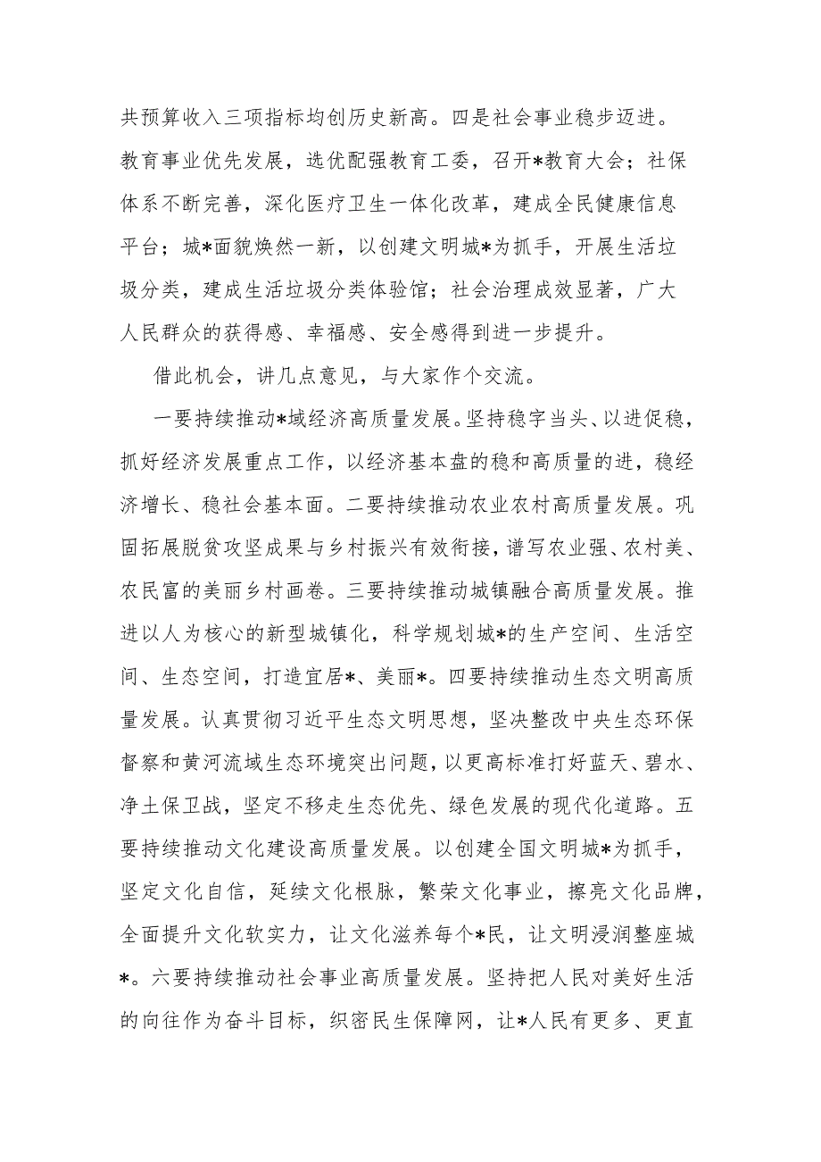 2篇“学思想、强党性、重实践、建新功”研讨发言材料.docx_第3页