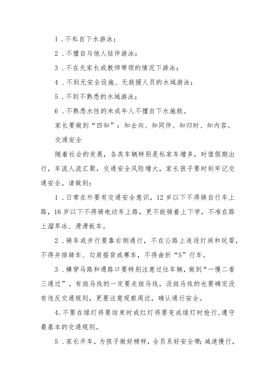 小学2023年五一劳动节假期致家长的一封信范文3篇.docx_第2页