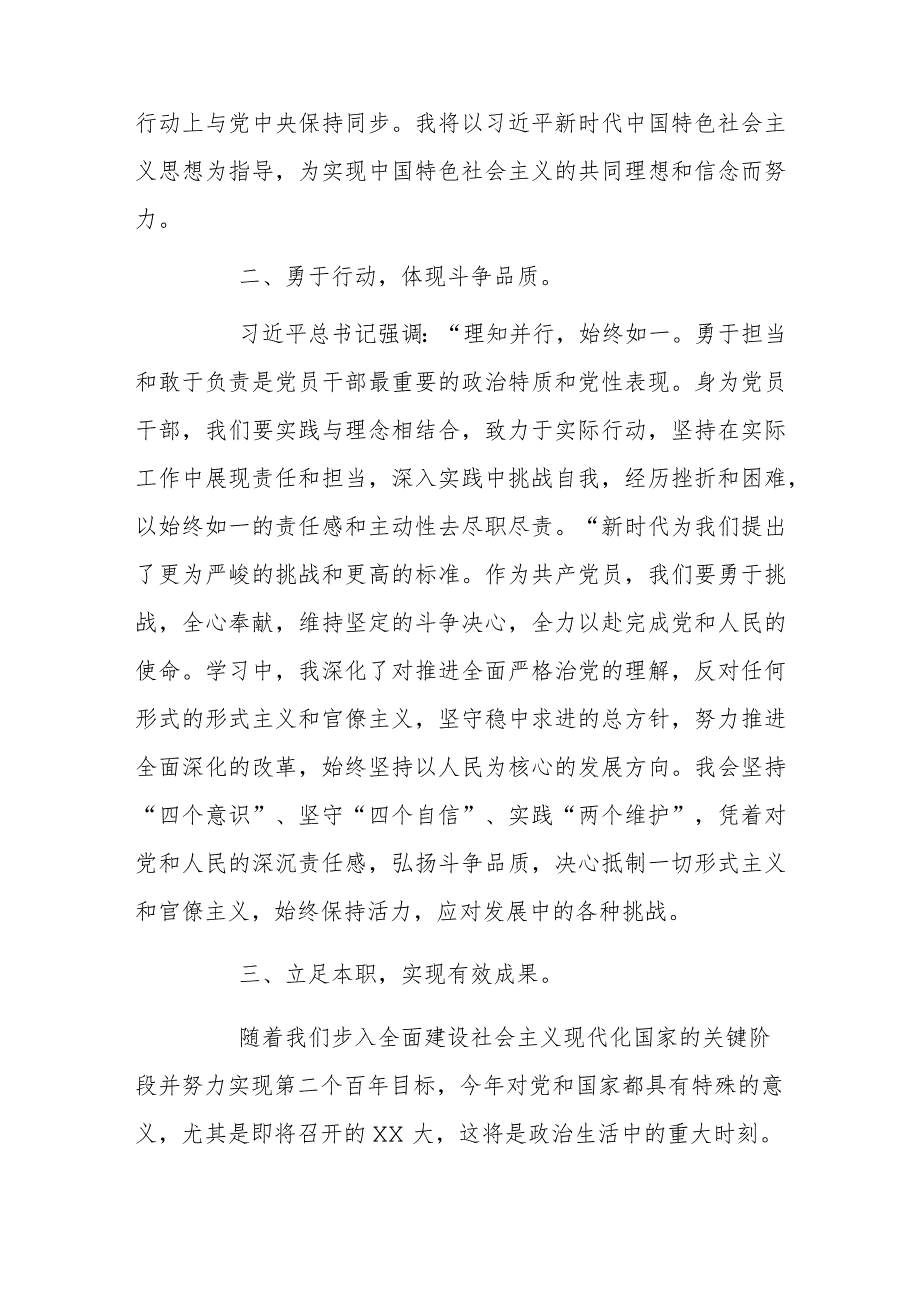 2023年主题教育心得体会 5篇.docx_第2页