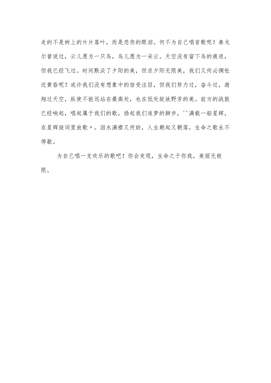 初二书信作文来自远方的信600字.docx_第3页