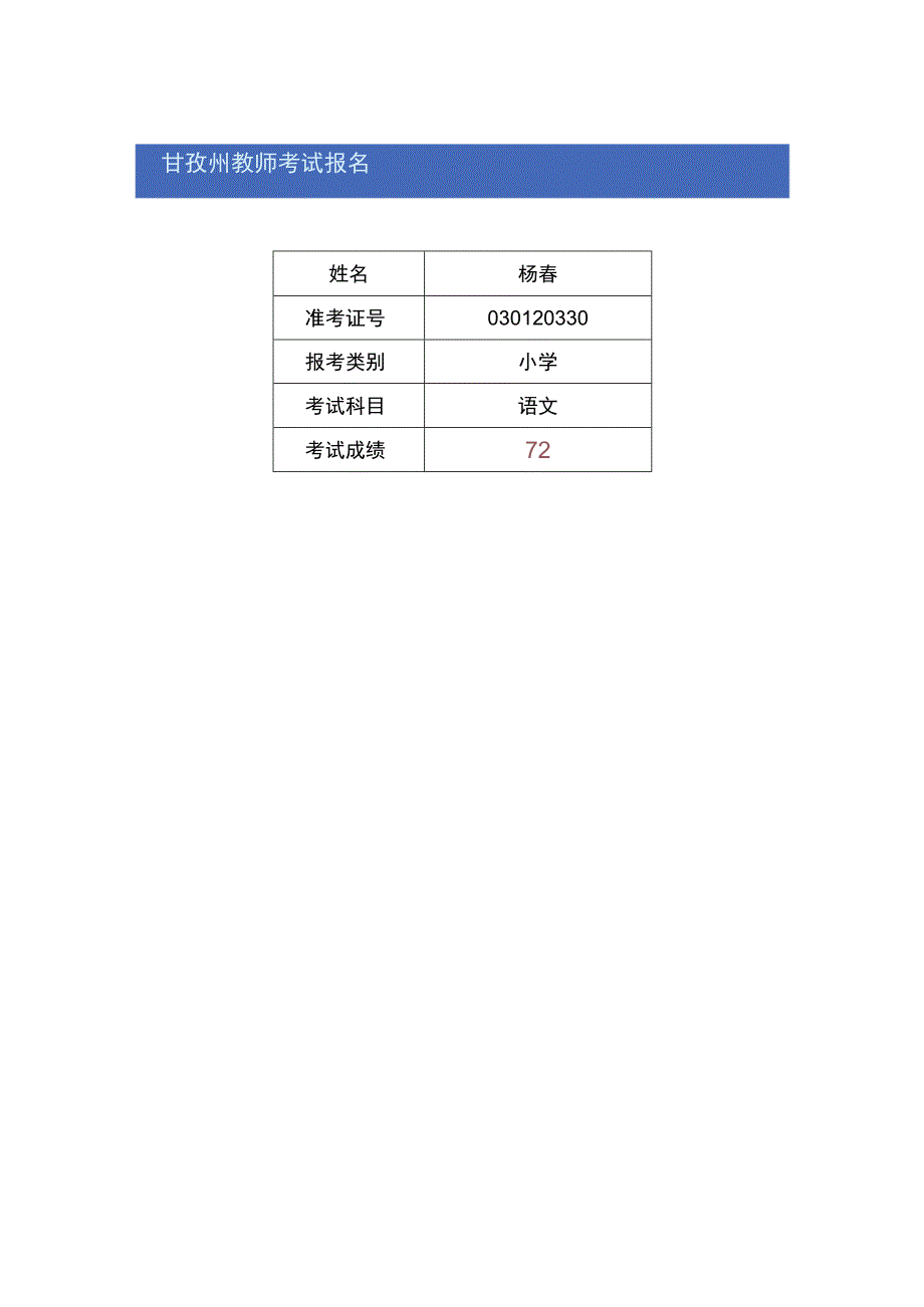 主题教育专题微党课讲稿.docx_第2页