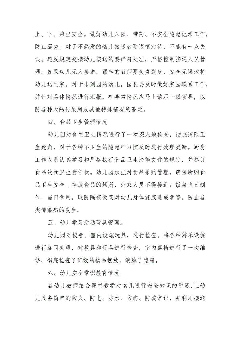 幼儿教师自查自纠报告及整改措施范文四篇.docx_第2页