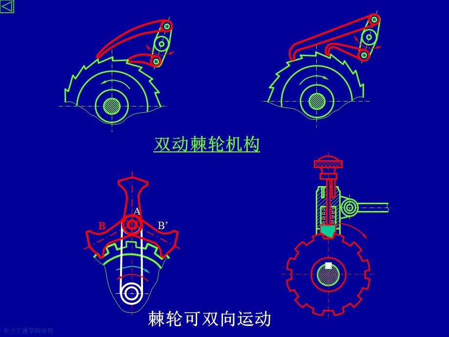 第6章间歇运动机构.ppt_第3页