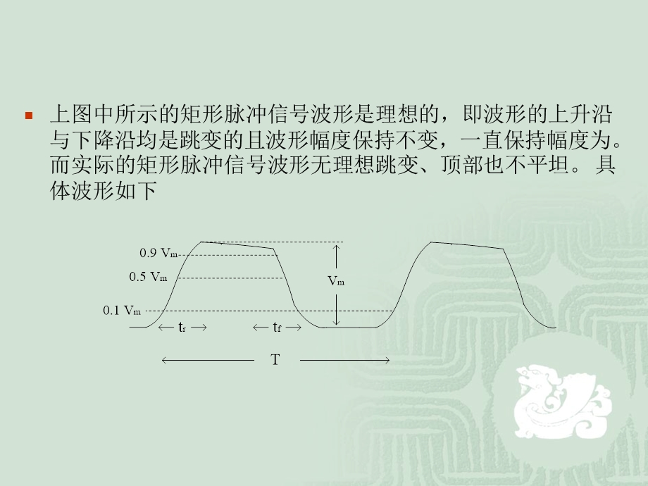 第6章脉冲信号.ppt_第3页