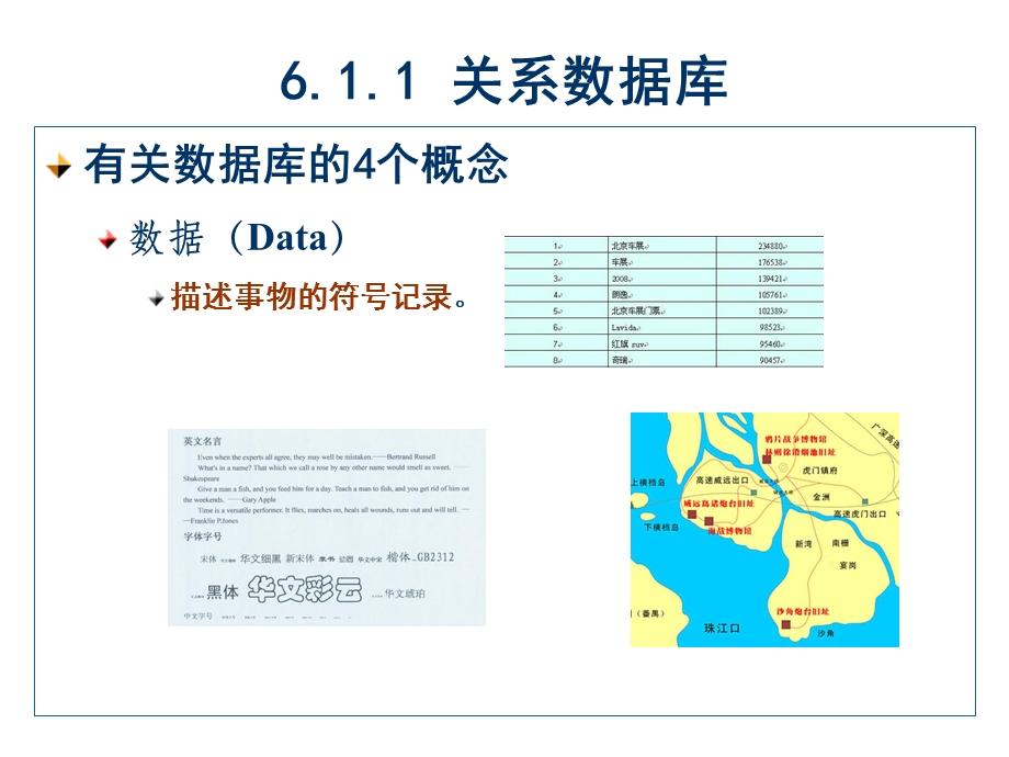 第6章软件开发知识.ppt_第3页