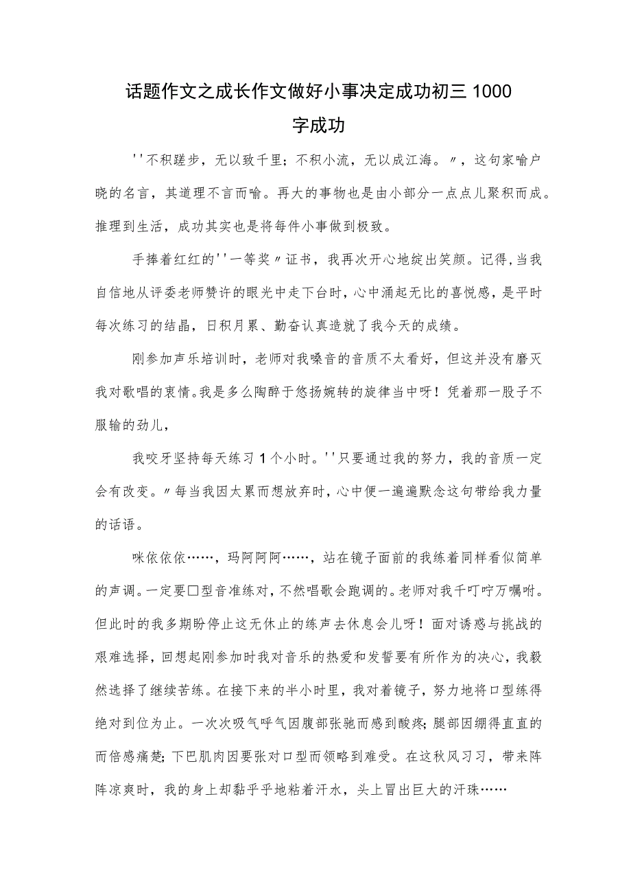 话题作文之家乡作文夸家乡二年级600字.docx_第2页