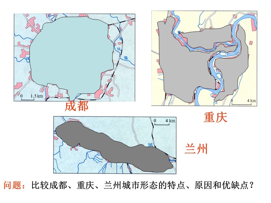 第一节城市内部的空间结构.ppt_第2页