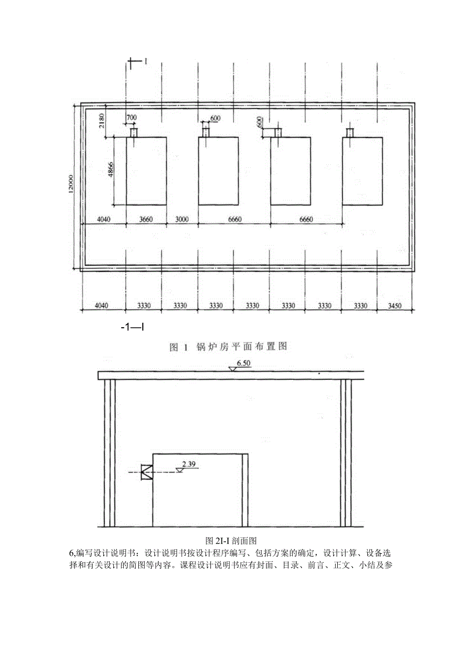 除尘系统平面、剖面布置图.docx_第3页