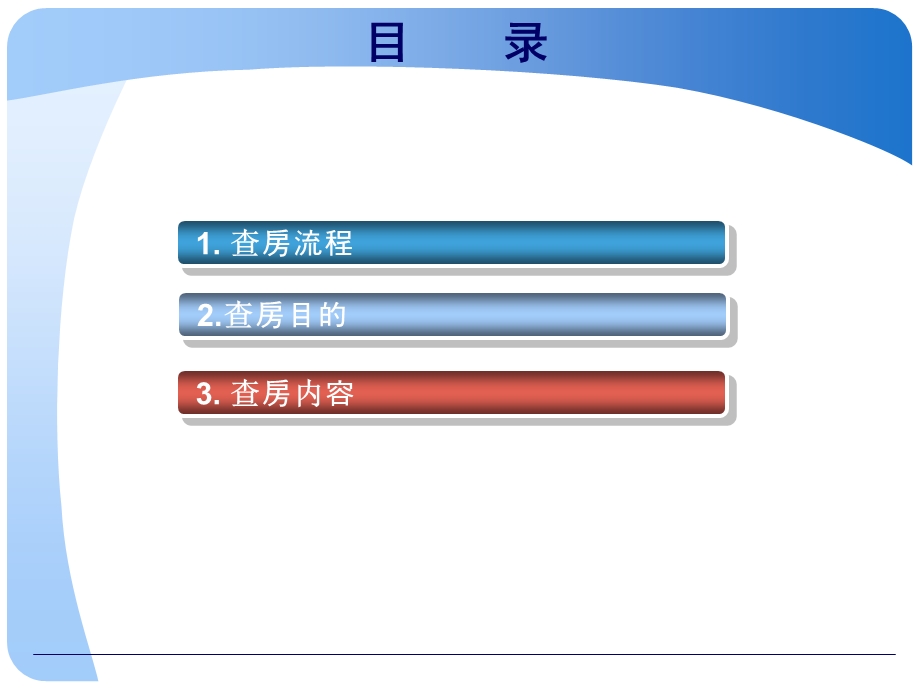 11最新双膝骨性关节炎.ppt_第2页