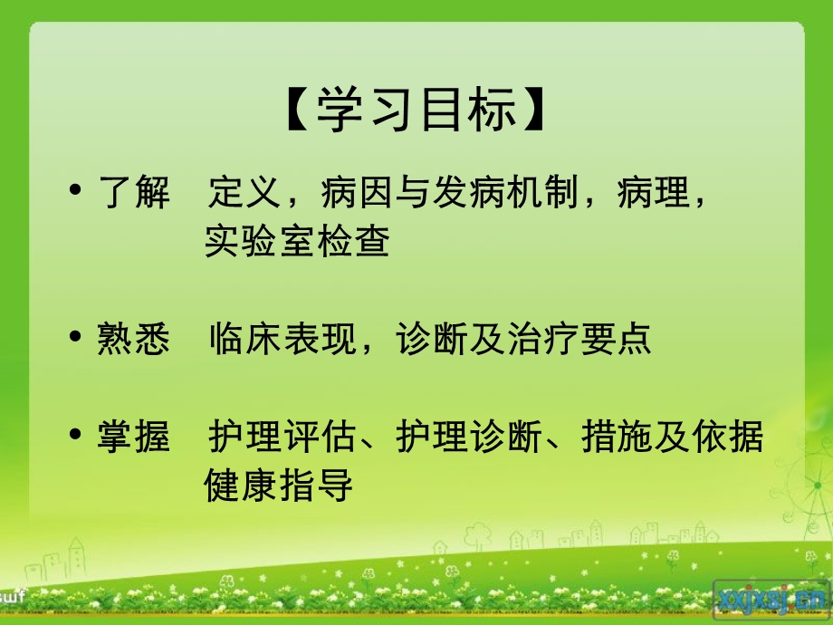 急性肾衰竭护理.ppt_第2页