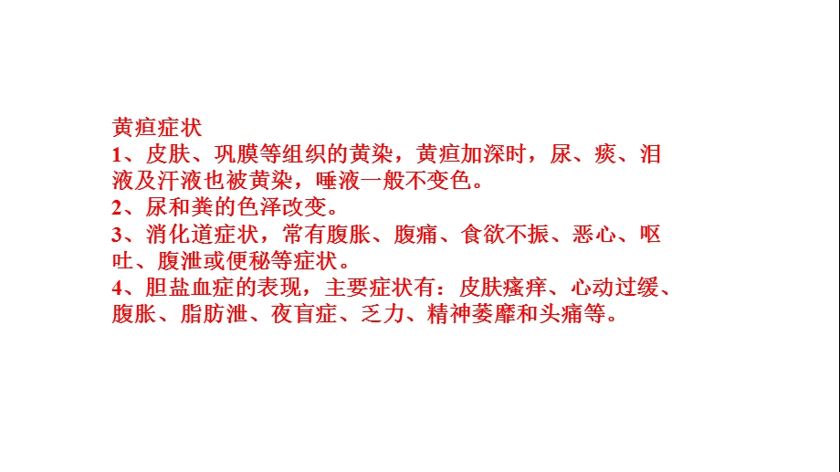 婴幼儿常见病的表现及护理.ppt_第2页