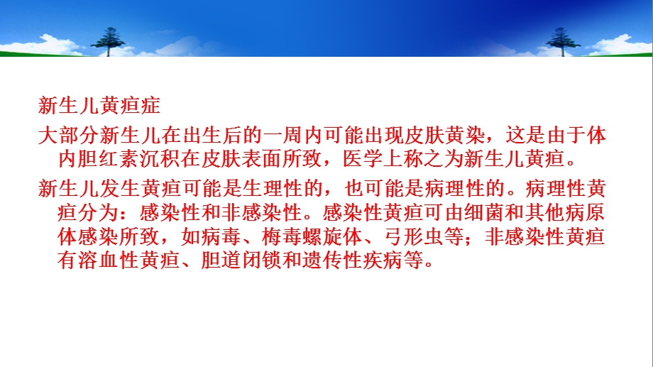 婴幼儿常见病的表现及护理.ppt_第3页